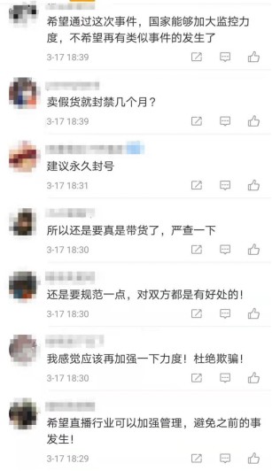 下跪道歉不到4个月又被罚175万元辛巴又摊上事了！直播间多次被封